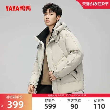 明星同款鸭鸭羽绒服男冬季反季短款休闲连帽加厚鸭绒外套A图片