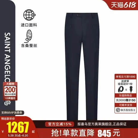 报喜鸟2024秋季新款男式商务正装纯色上班西装裤直筒垂感羊毛西裤商品大图