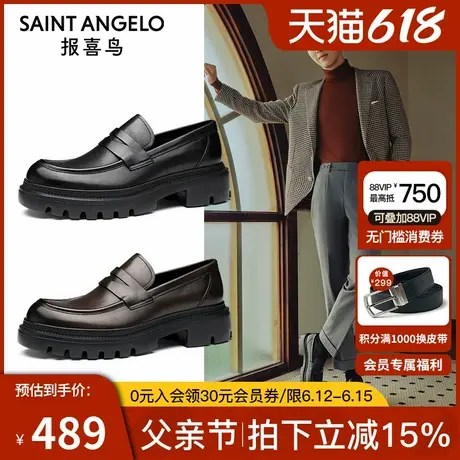 报喜鸟男鞋秋季新款男士商务休闲皮鞋浅口小牛皮厚底增高乐福鞋潮商品大图