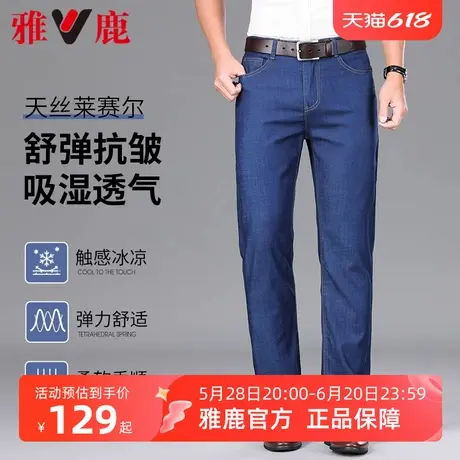 雅鹿男装休闲裤夏季2025新款百搭商务直筒牛仔裤长裤子中青年男裤商品大图