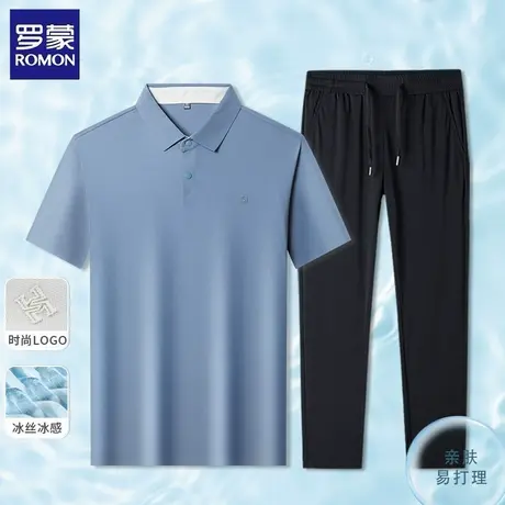 罗蒙短袖t恤polo衫套装男士夏季商务休闲凉感透气弹力亲肤两件套商品大图