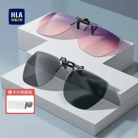 HLA/海澜之家墨镜夹片女款近视眼镜镜夹开车专用防晒偏光太阳镜男图片