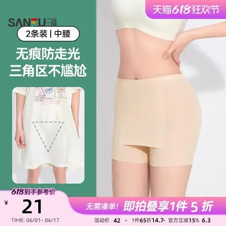 三福【2条装】 女士中腰内裤抗菌透气纯棉底裆防走光不卷边平角裤商品大图