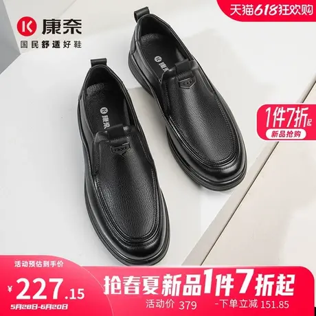 康奈男鞋2025春季新品商务休闲皮鞋一脚蹬办公室百搭舒适男士皮鞋商品大图