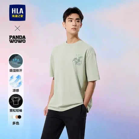 HLA/海澜之家panda wowo熊猫短袖T恤25夏季新凉感吸湿排汗短t男商品大图