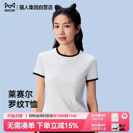 猫人2025年新款修身打底衣短袖t恤女夏装透气纯色上衣打底衫商品大图