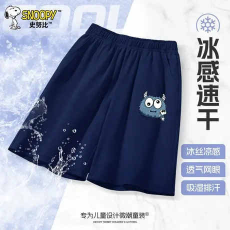 史努比男童短裤夏季速干冰丝薄款2025新款儿童裤子男大童五分裤潮图片