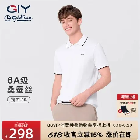 金利来GY男士短袖POLO衫户外休闲百搭翻领T恤春夏新款修身上衣t恤图片