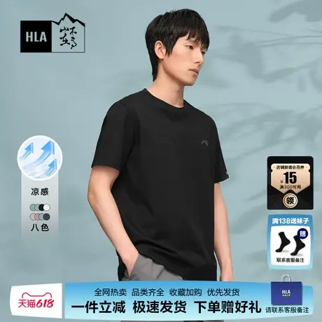 HLA/海澜之家山不在高凉感T恤2025夏季新款圆领黑色短袖男士上衣图片