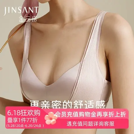 里外桑蚕丝】金三塔桑蚕丝提花缎面文胸女无钢圈侧推聚拢内衣新品商品大图