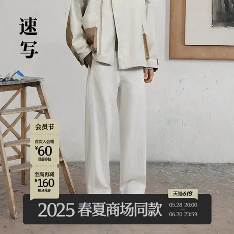 【商场同款】速写男装2025春新品牛仔裤宽松弯刀裤简约9P1E12500商品大图