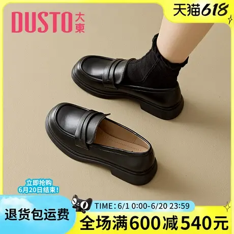大东乐福鞋女鞋2025春女单鞋一脚蹬学院风jk制服鞋经典百搭通勤女图片