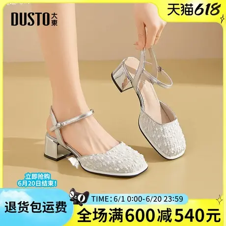 大东女凉鞋2025夏季新款时尚舒适粗跟中跟简约百搭方头一字带女鞋图片