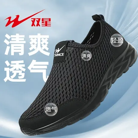 双星男鞋夏季透气网鞋轻便男士休闲鞋中老年爸爸鞋薄款一脚蹬男款图片