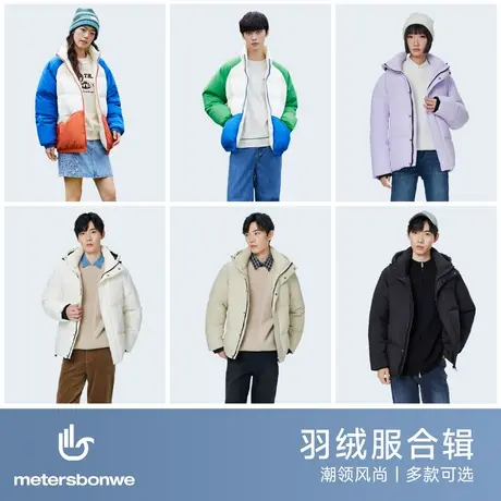 美特斯邦威羽绒服男士2025春季新款情侣款鸭绒保暖简约百搭外套男商品大图