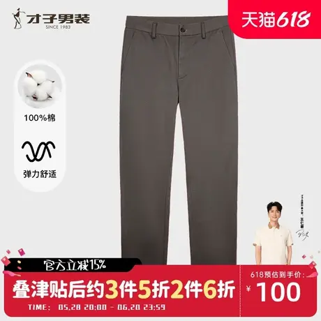 才子男装纯棉休闲裤男2024秋季新款修身直筒品牌全棉垂感舒适裤子商品大图