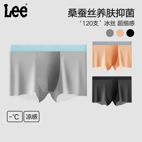 Lee李牌桑蚕丝10A抑菌原纱冰丝内裤男夏日凉感无痕薄款平角四角裤商品大图