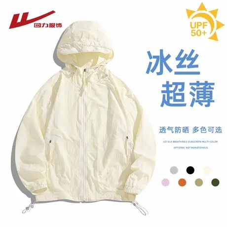 回力防晒衣男女情侣外套夏季薄款户外薄款防紫外线登山运动防晒服图片
