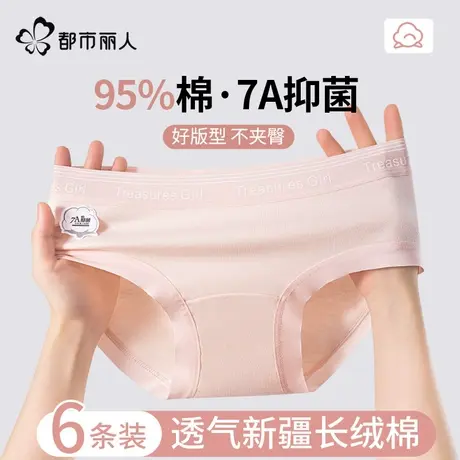都市丽人内裤女士7A纯棉2025新款抑菌全棉裆透气少女生中腰三角裤商品大图