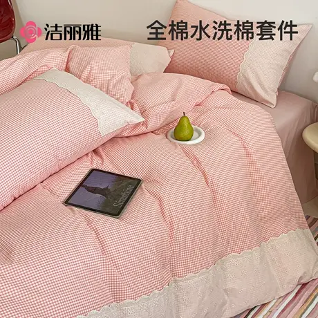洁丽雅公主风纯棉水洗棉床上四件套2025新款全棉蕾丝花边被套床单商品大图