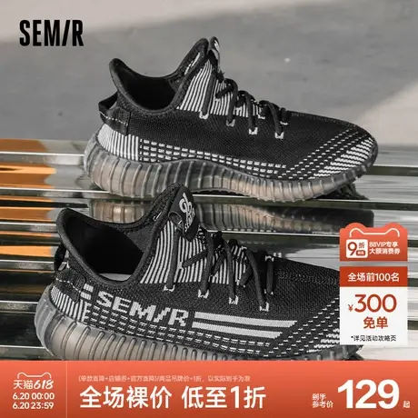 Semir情侣鞋椰子飞织网面鞋2024春秋季新款男士运动休闲鞋子爆款商品大图