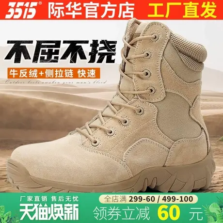 际华3515强人春秋沙漠靴户外防滑耐磨登山高帮鞋男士沙色工装短靴商品大图