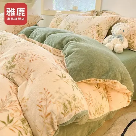 雅鹿冬季加厚牛奶绒四件套2025新款双面珊瑚绒被套法兰绒加绒床单商品大图