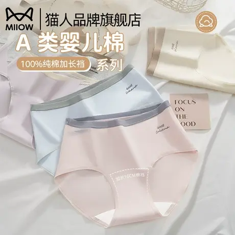 猫人内裤女纯棉抗菌全棉裆7A透气加长档2025新款胖mm大码女士短裤商品大图