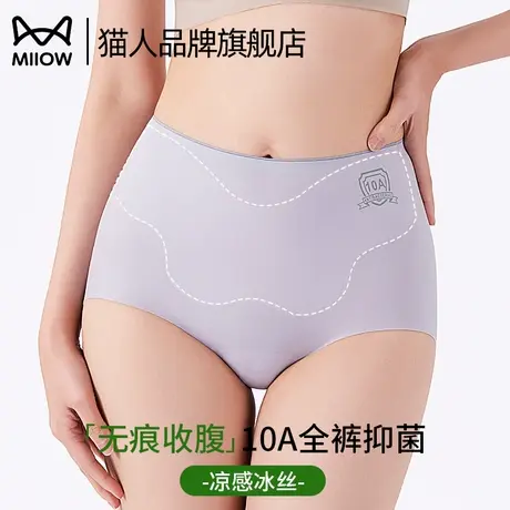 猫人冰丝高腰收腹女士内裤2025新款10A抗菌微塑型无痕包臀三角裤商品大图