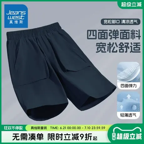 真维斯童装男童2025新款裤子男孩夏季高弹运动裤儿童薄款工装短裤图片