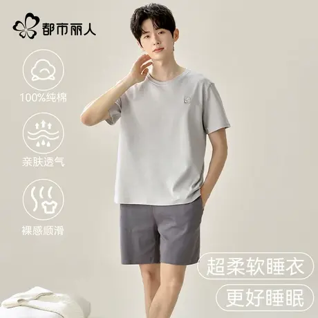 都市丽人男士宽松纯棉睡衣2025新款夏季高级感短袖可外穿家居服商品大图