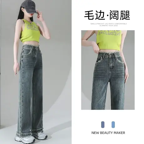 高腰阔腿牛仔裤女春夏2023新款显瘦百搭垂感复古直筒拖地裤子春秋图片