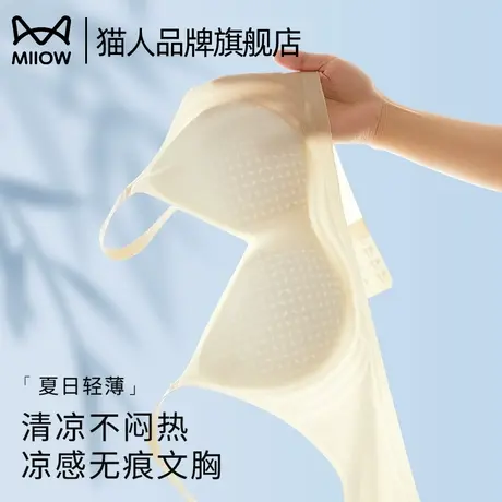 猫人夏季超薄款内衣女小胸聚拢无痕无钢圈冰丝美背透气凉感文胸罩商品大图