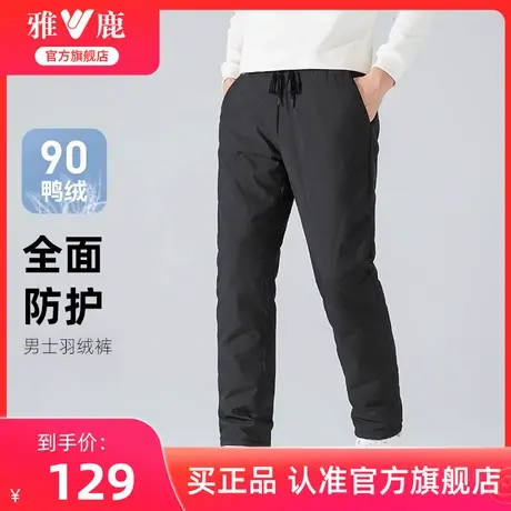 【蓄热】雅鹿90鸭绒羽绒裤男外穿2025冬季新款运动休闲加厚长裤子商品大图