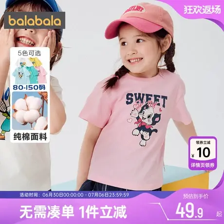 巴拉巴拉儿童短袖T恤女童纯棉打底衫男童速干上衣夏季新款宝宝薄商品大图