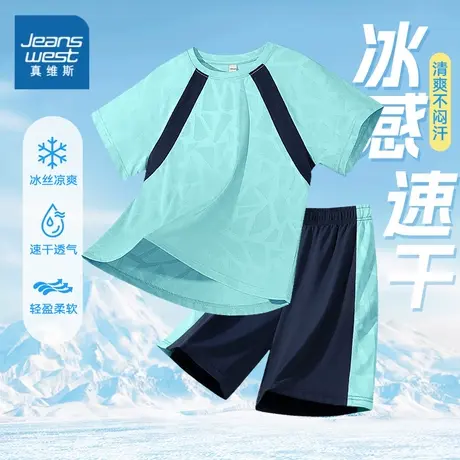 真维斯童装男童套装2025新款夏青少年夏季速干凉感运动服儿童夏装图片