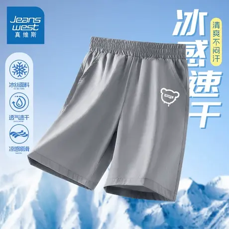 真维斯童装男童短裤夏季薄款运动速干五分裤2025新款休闲儿童裤子图片