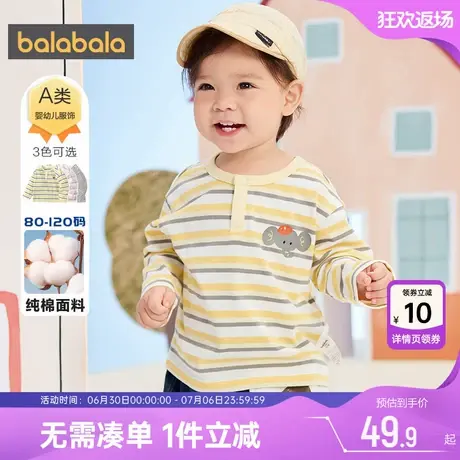 巴拉巴拉宝宝长袖t恤春秋装2025新款童装男童女童条纹纯棉打底衫商品大图