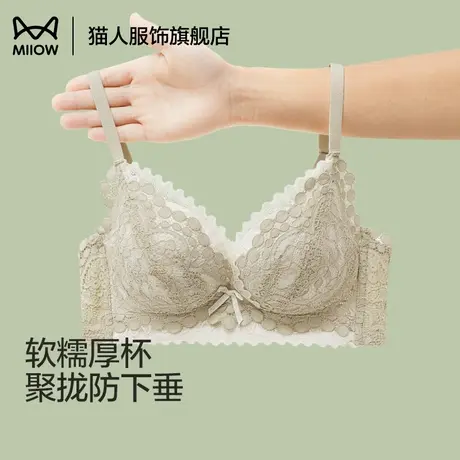 猫人内衣女小胸显大聚拢文胸无痕软支撑收副乳防下垂性感蕾丝胸罩商品大图