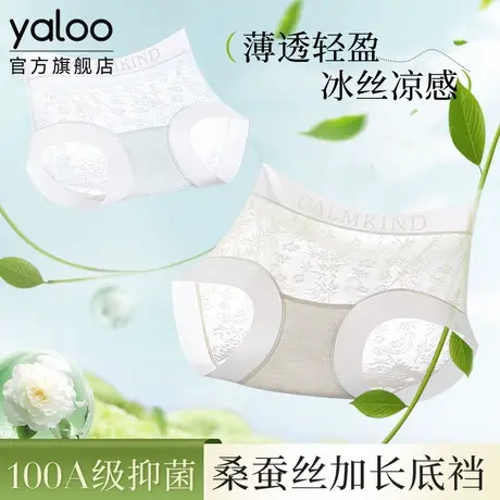 雅鹿冰丝无痕内裤女100a级抗菌加长裆夏薄款提臀蜜桃臀蕾丝三角裤商品大图