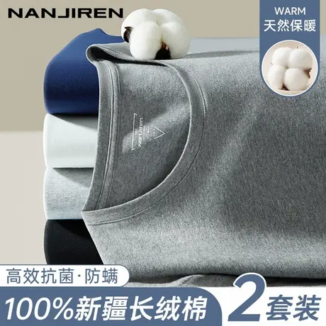 南极人秋衣裤秋裤男士套装纯棉毛衫保暖内衣冬季全棉发热线衣线裤商品大图