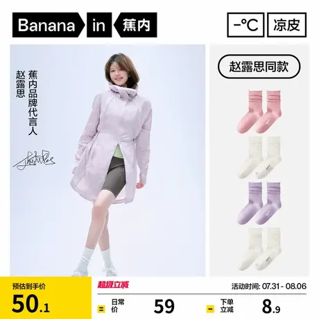 【赵露思同款】蕉内凉皮301CoolAir女中筒袜冰丝堆堆袜夏季薄袜子商品大图
