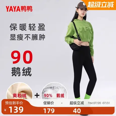 鸭鸭90鹅绒裤保暖瘦身美体九分裤女2025冬季加厚抗旱直筒束脚裤商品大图