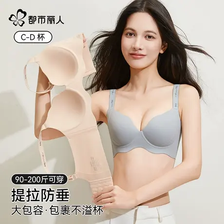 都市丽人大胸显小内衣女大码提拉上托防下垂聚拢塑形收副乳文胸罩商品大图