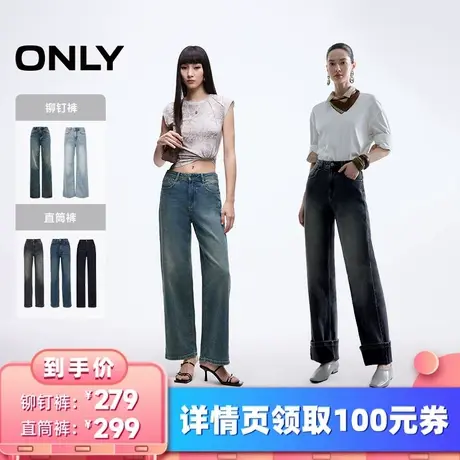 【所有女生的衣橱直播间】ONLY铆钉裤/直筒裤图片