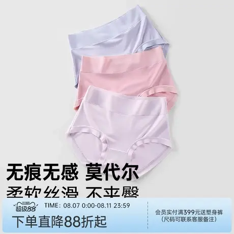 润微3条装内裤女茶肌10A抑菌莫代尔无痕舒适不夹臀包容透气短裤女商品大图