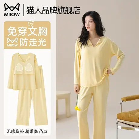 猫人带胸垫睡衣女春秋季薄款宽松长袖2025新款简约纯色家居服套装商品大图