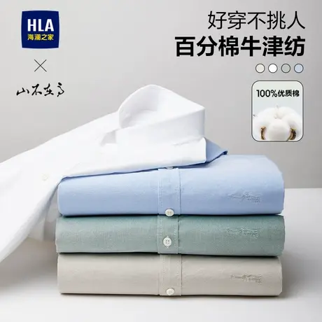 HLA/海澜之家山不在高系列长袖衬衫25春秋新牛津纺时尚大码上衣男图片