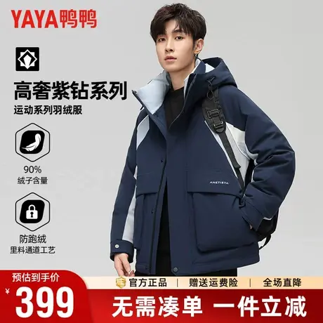 鸭鸭羽绒服男女同款冬季拼接撞色加厚连帽工装风防寒保暖外套男潮商品大图