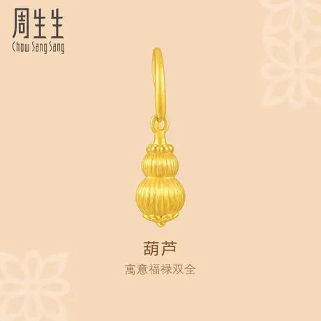 周生生黄金足金文化祝福葫芦耳环单只92740E定价商品大图
